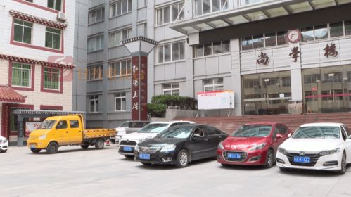 康定市升級旅游服務(wù) 免費(fèi)停車場暖心開放迎游客